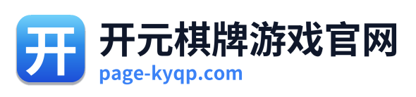 开元棋牌游戏官网 Logo